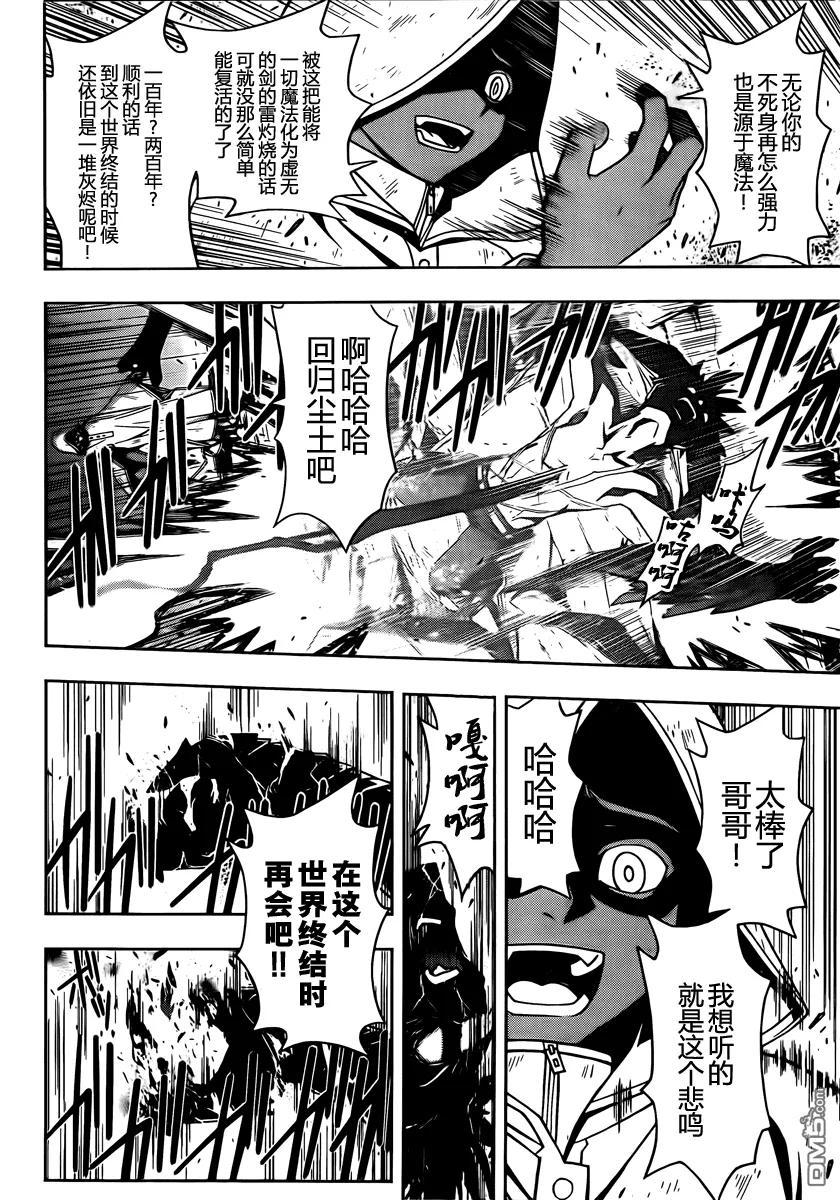Stage.71 刀太的真相-第71话