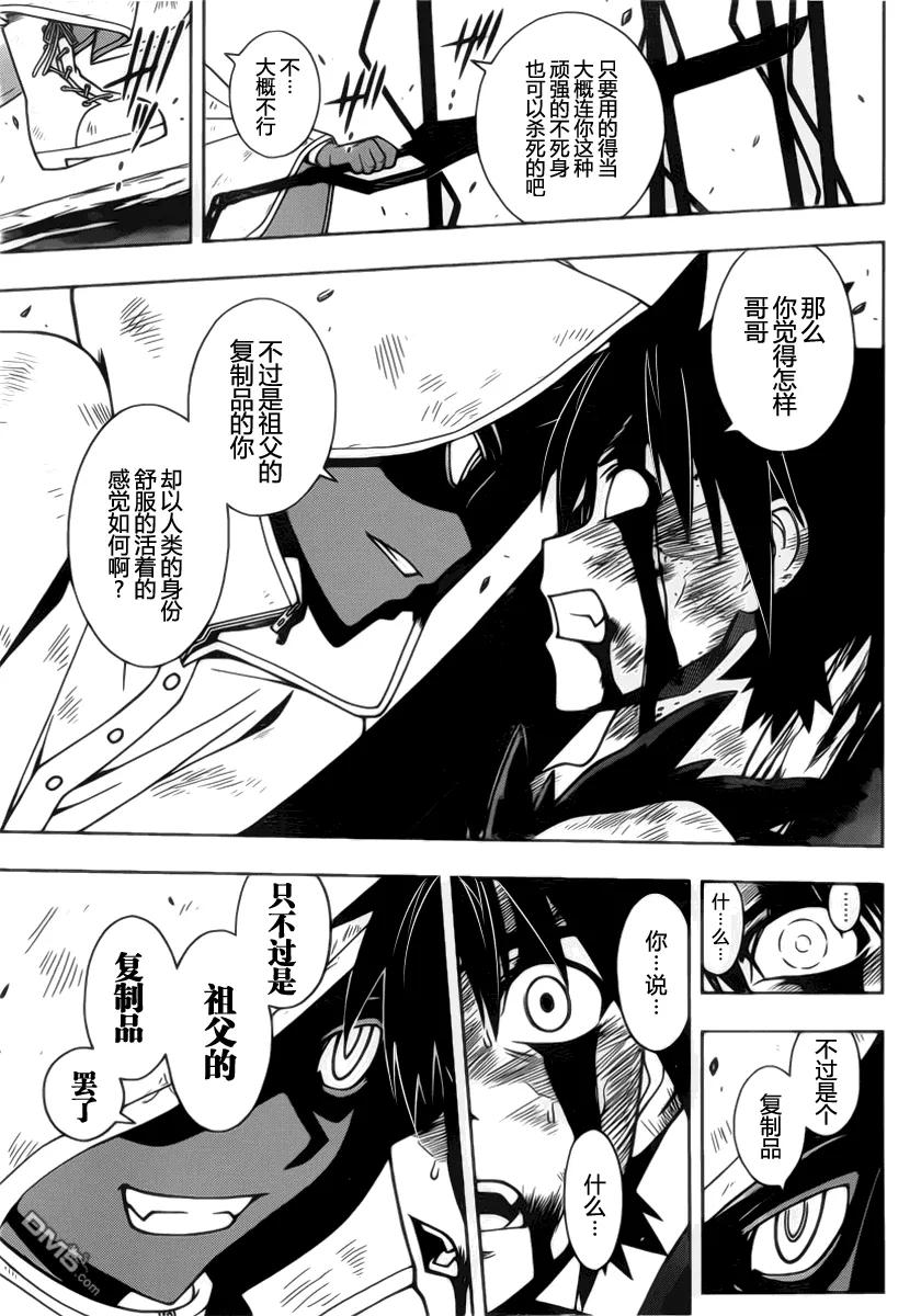 Stage.71 刀太的真相-第71话
