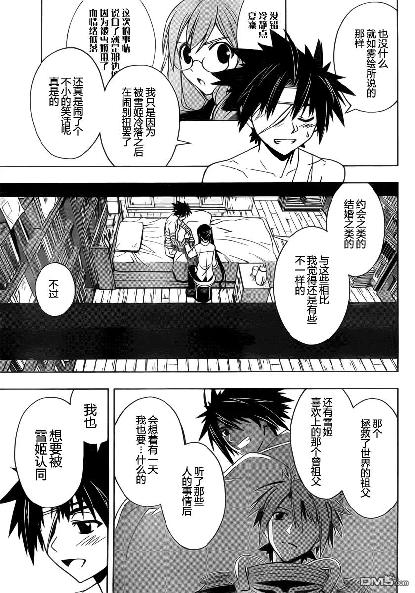 Stage.73 认知-第73话