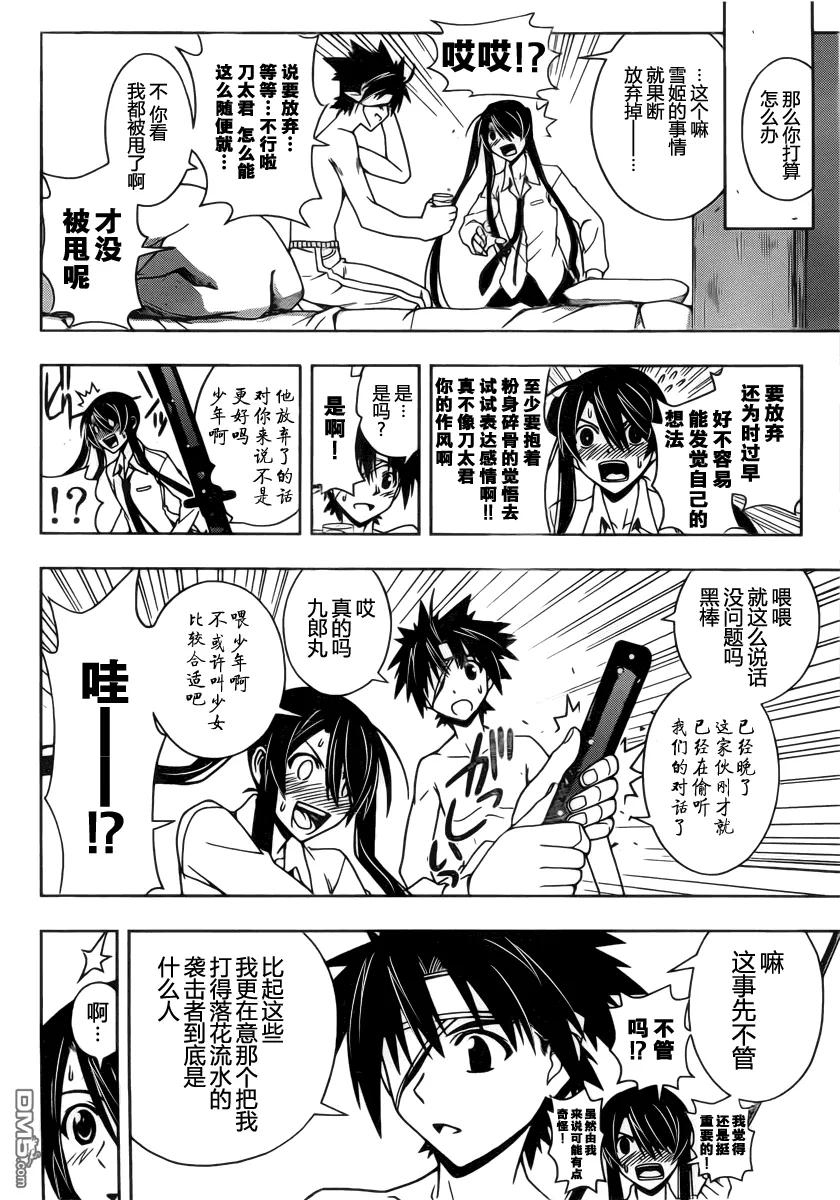Stage.73 认知-第73话