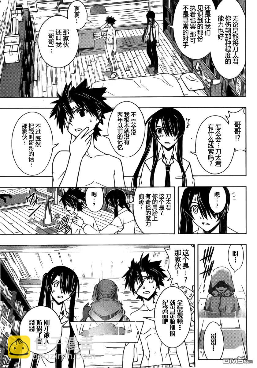 Stage.73 认知-第73话