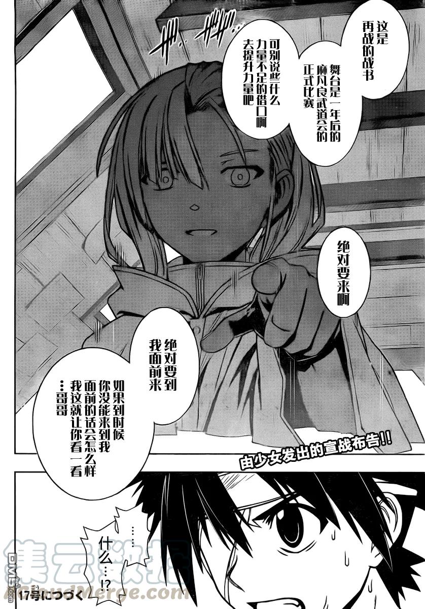 Stage.73 认知-第73话