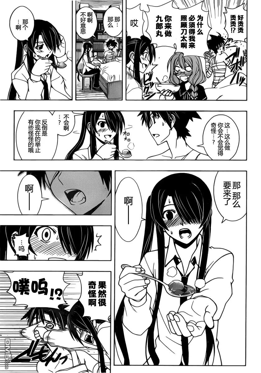 Stage.73 认知-第73话