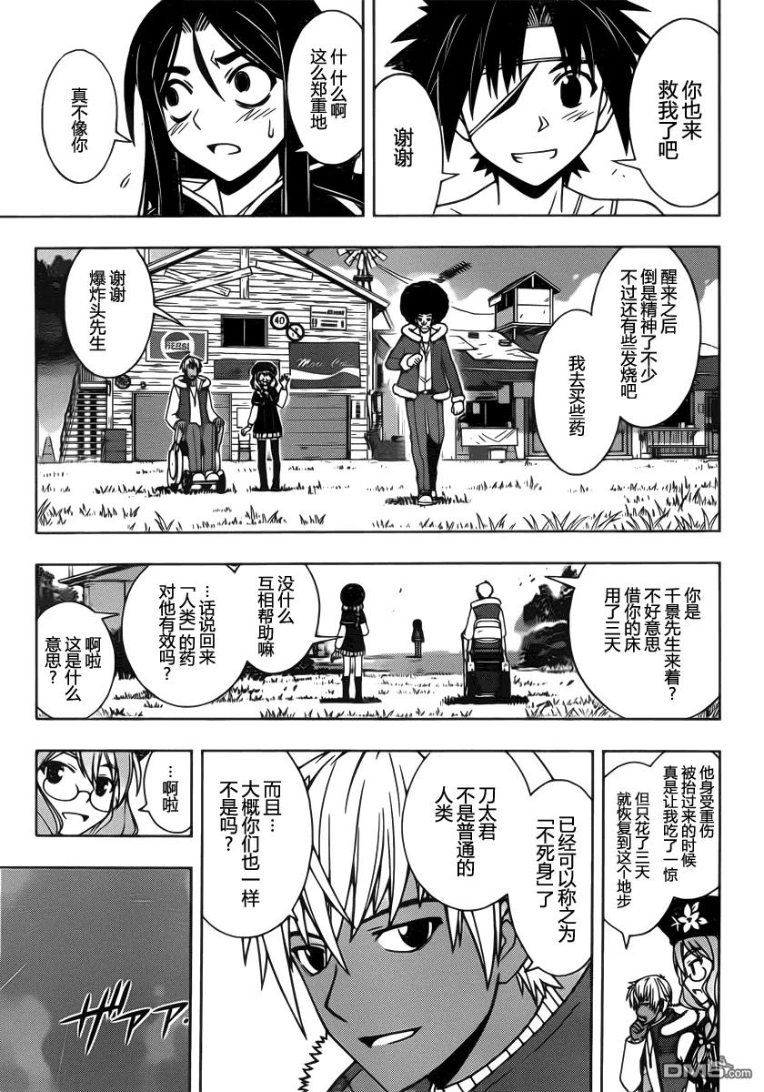 Stage.73 认知-第73话