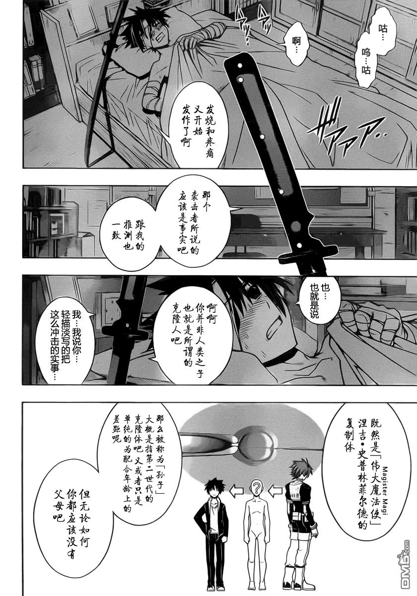 Stage.73 认知-第73话