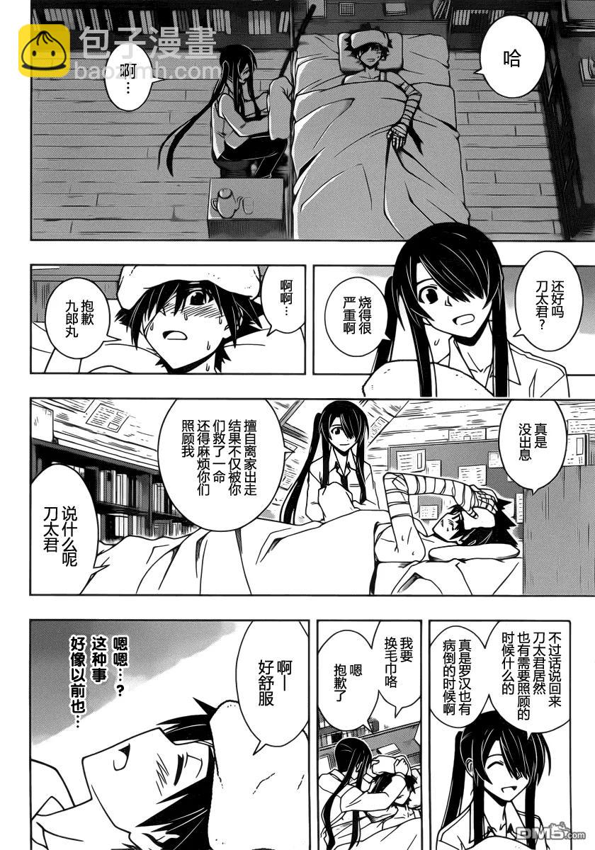 Stage.73 认知-第73话