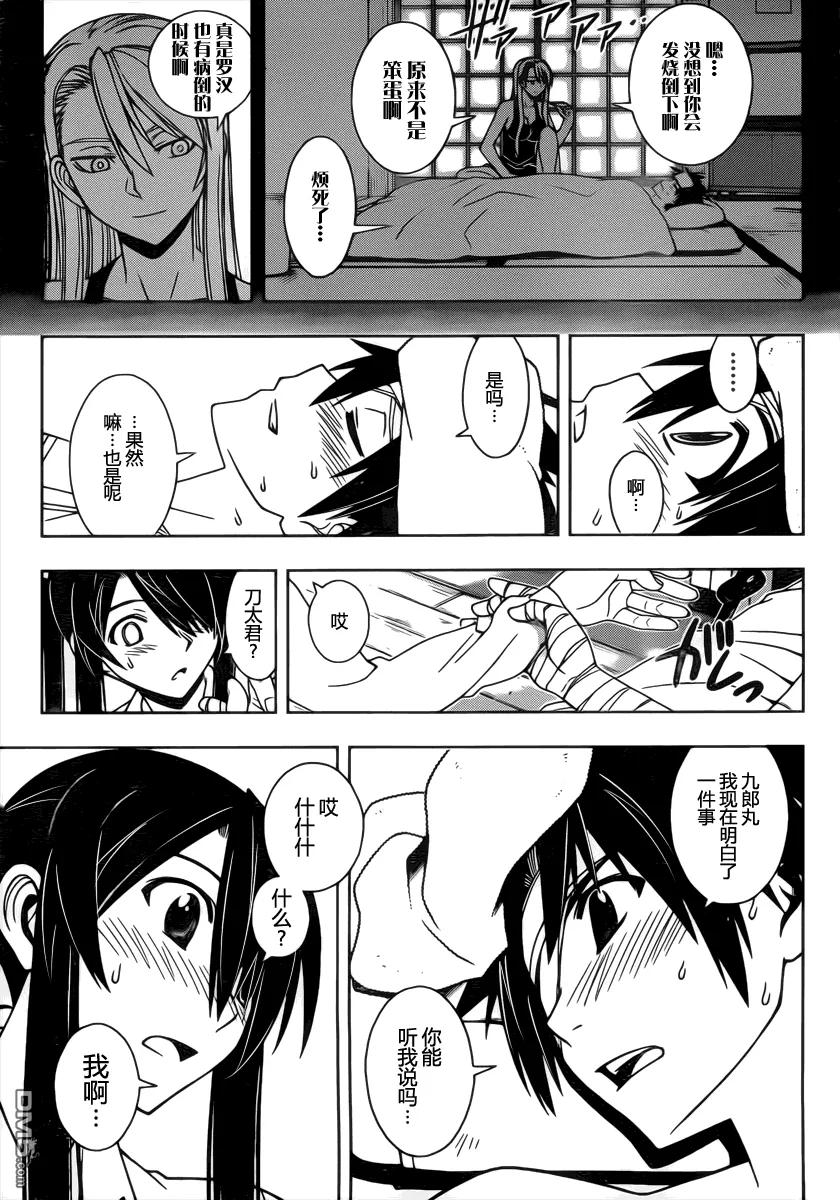 Stage.73 认知-第73话