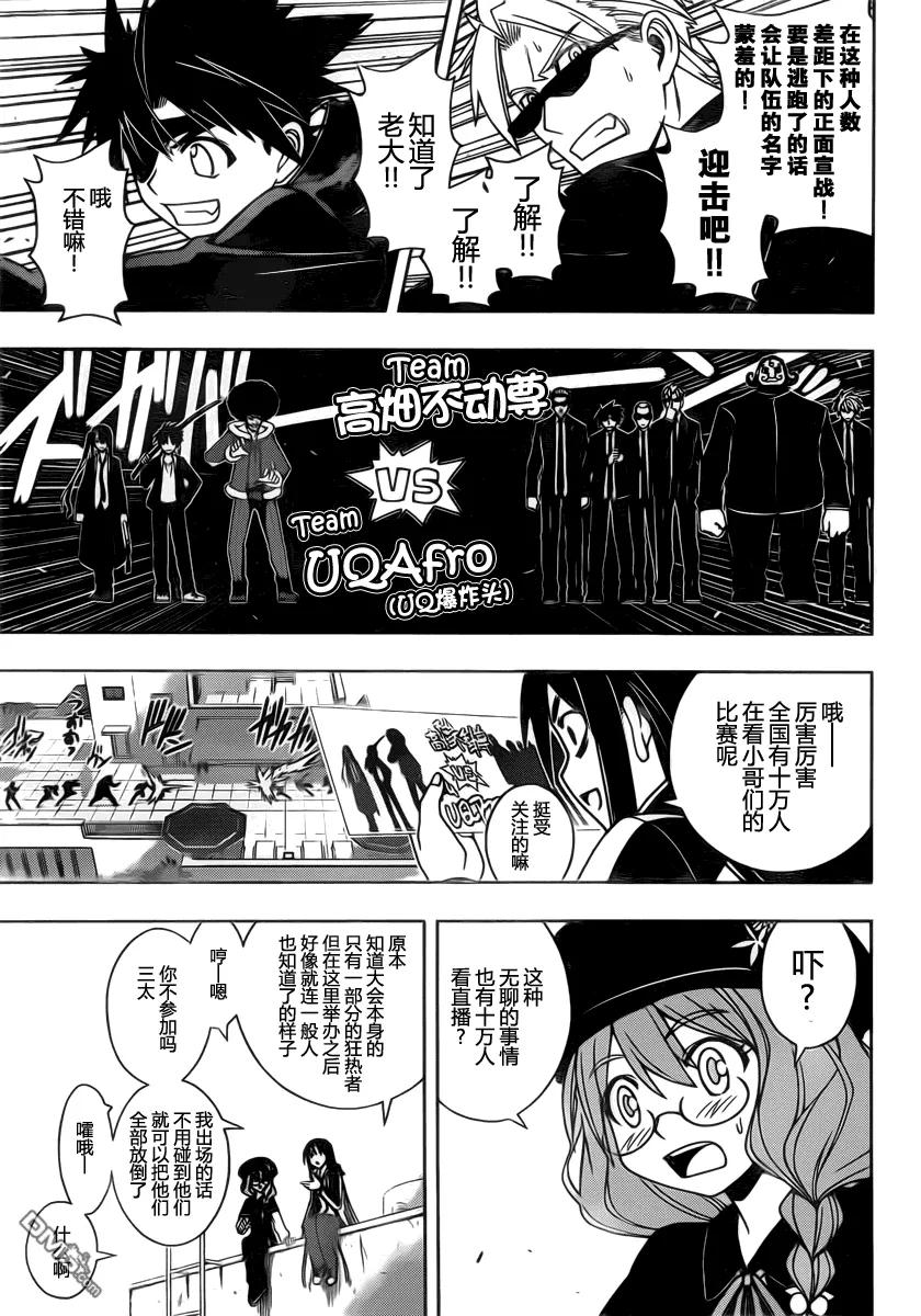 Stage.75 淘汰赛-第75话