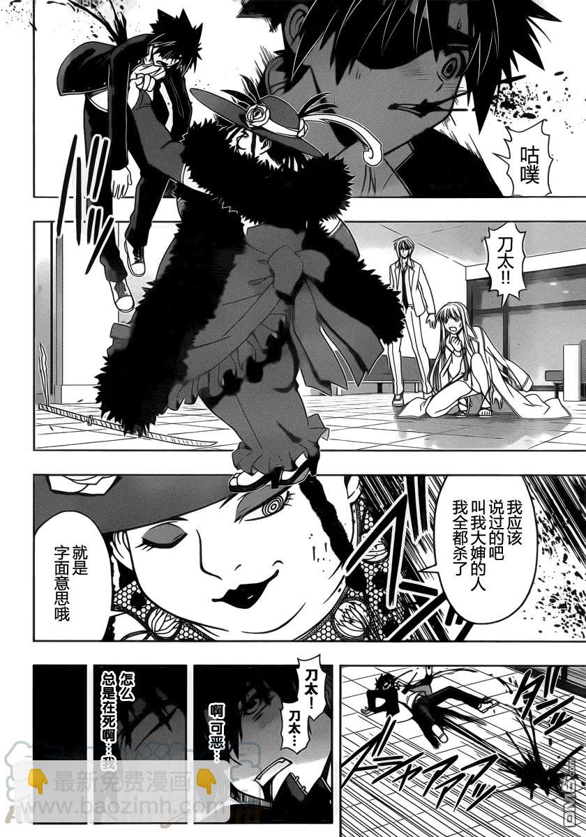 Stage.77 贵族的实力-第77话
