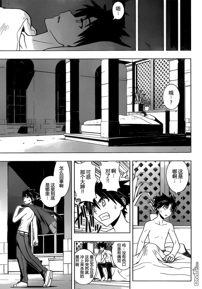 Stage.77 贵族的实力-第77话