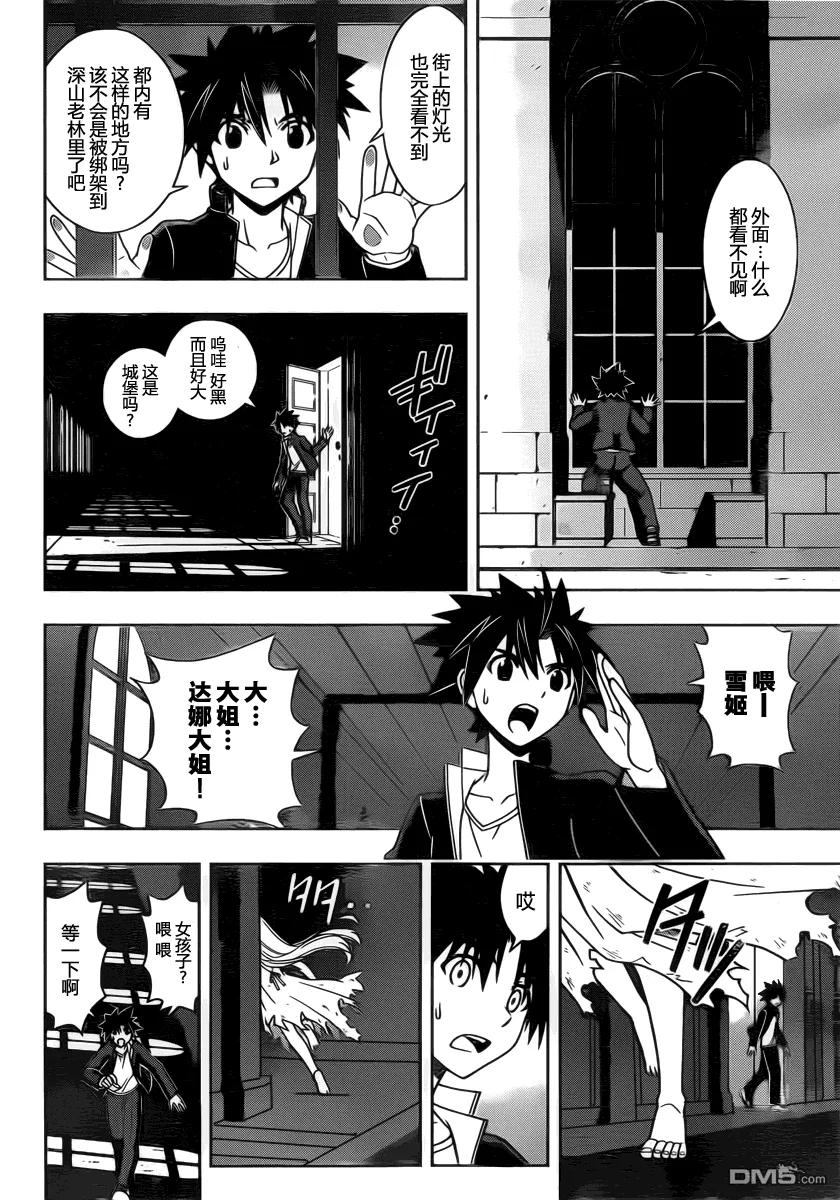 Stage.77 贵族的实力-第77话