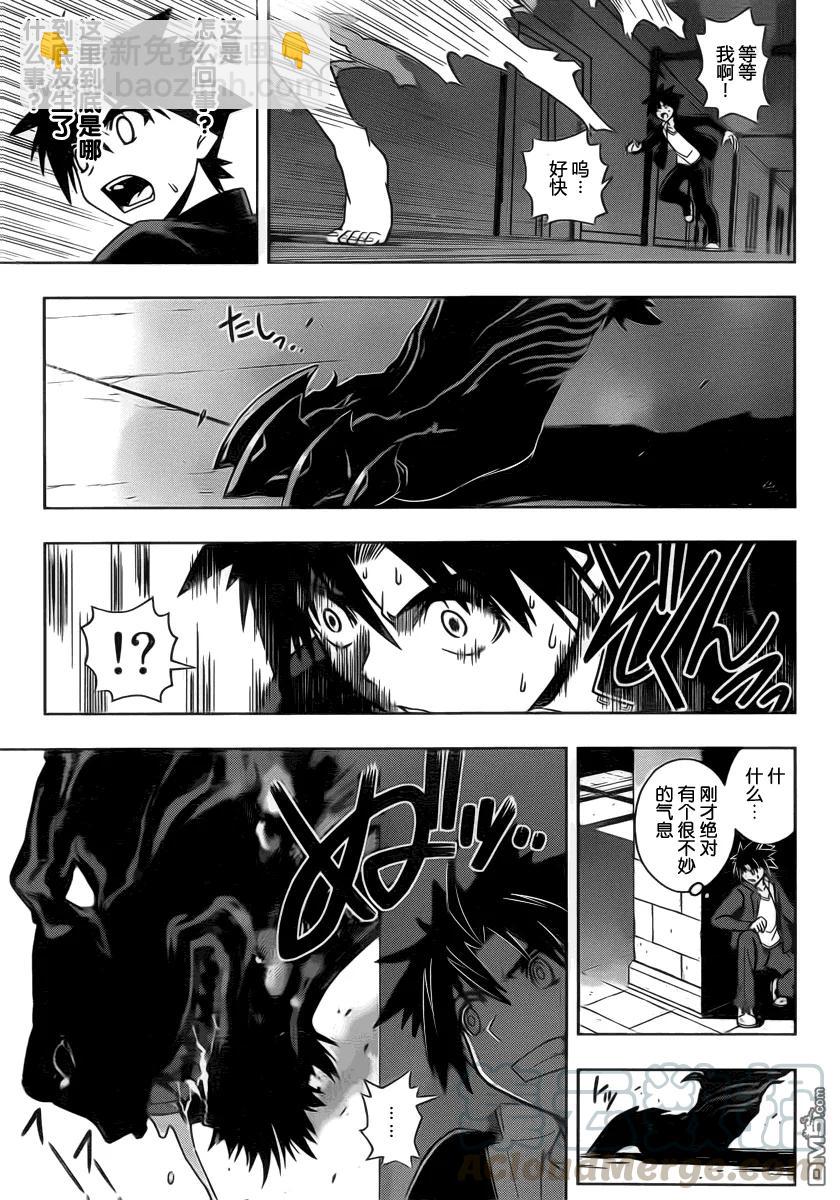 Stage.77 贵族的实力-第77话