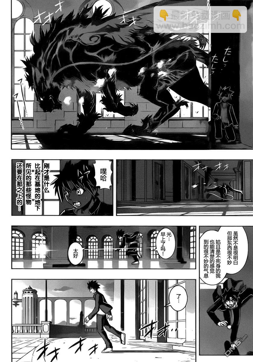 Stage.77 贵族的实力-第77话