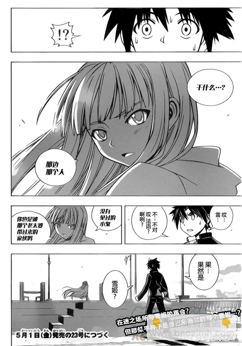 Stage.77 贵族的实力-第77话