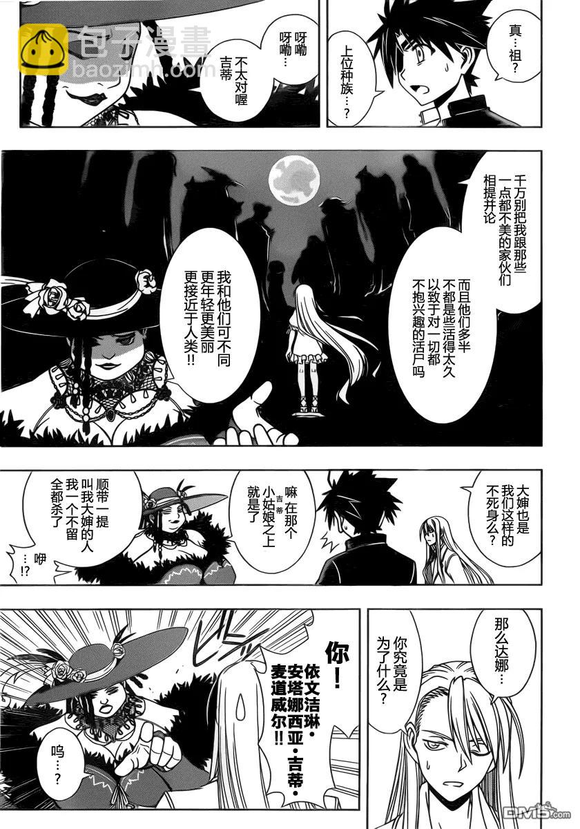 Stage.77 贵族的实力-第77话