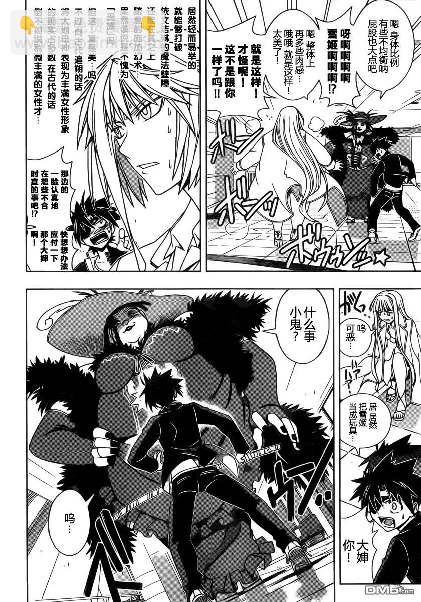 Stage.77 贵族的实力-第77话
