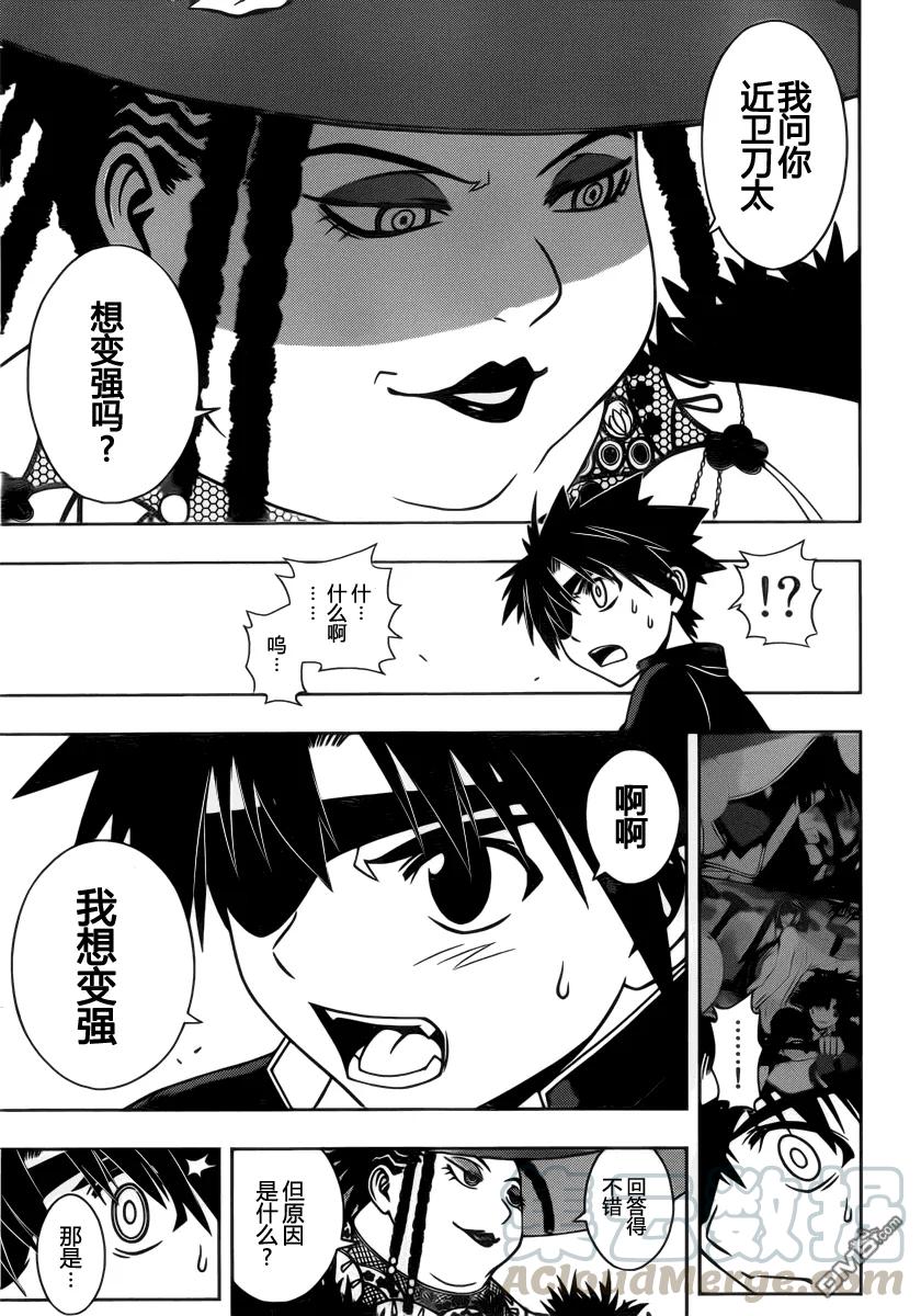 Stage.77 贵族的实力-第77话
