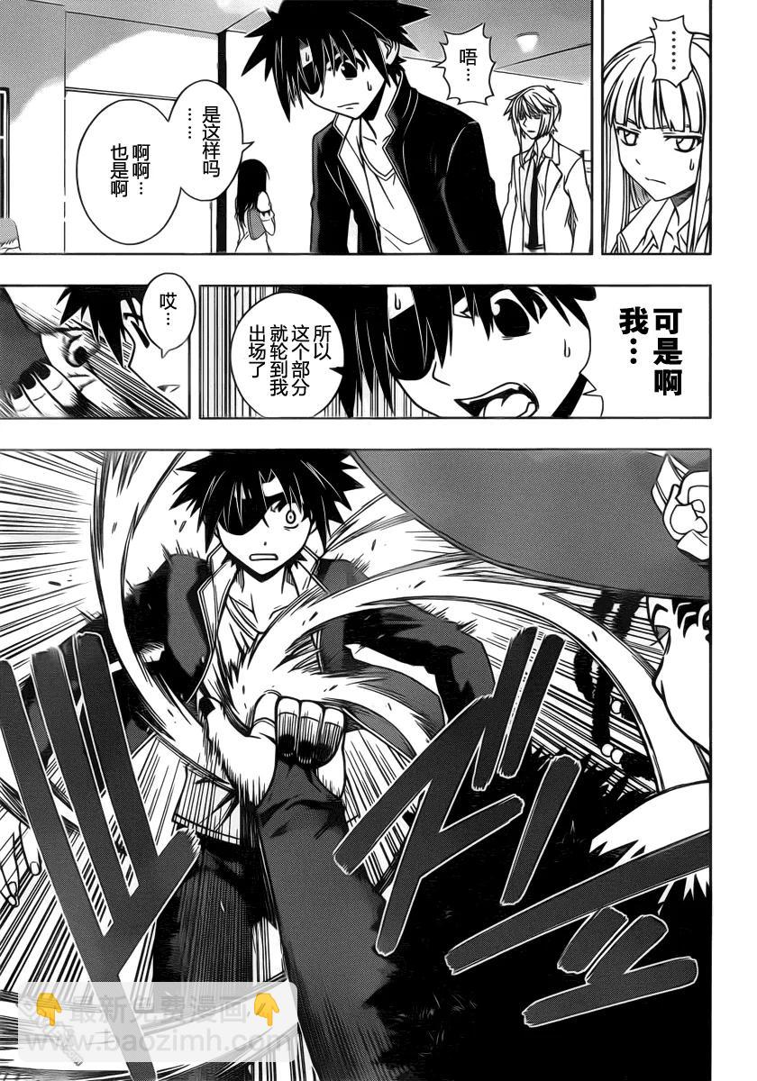 Stage.77 贵族的实力-第77话