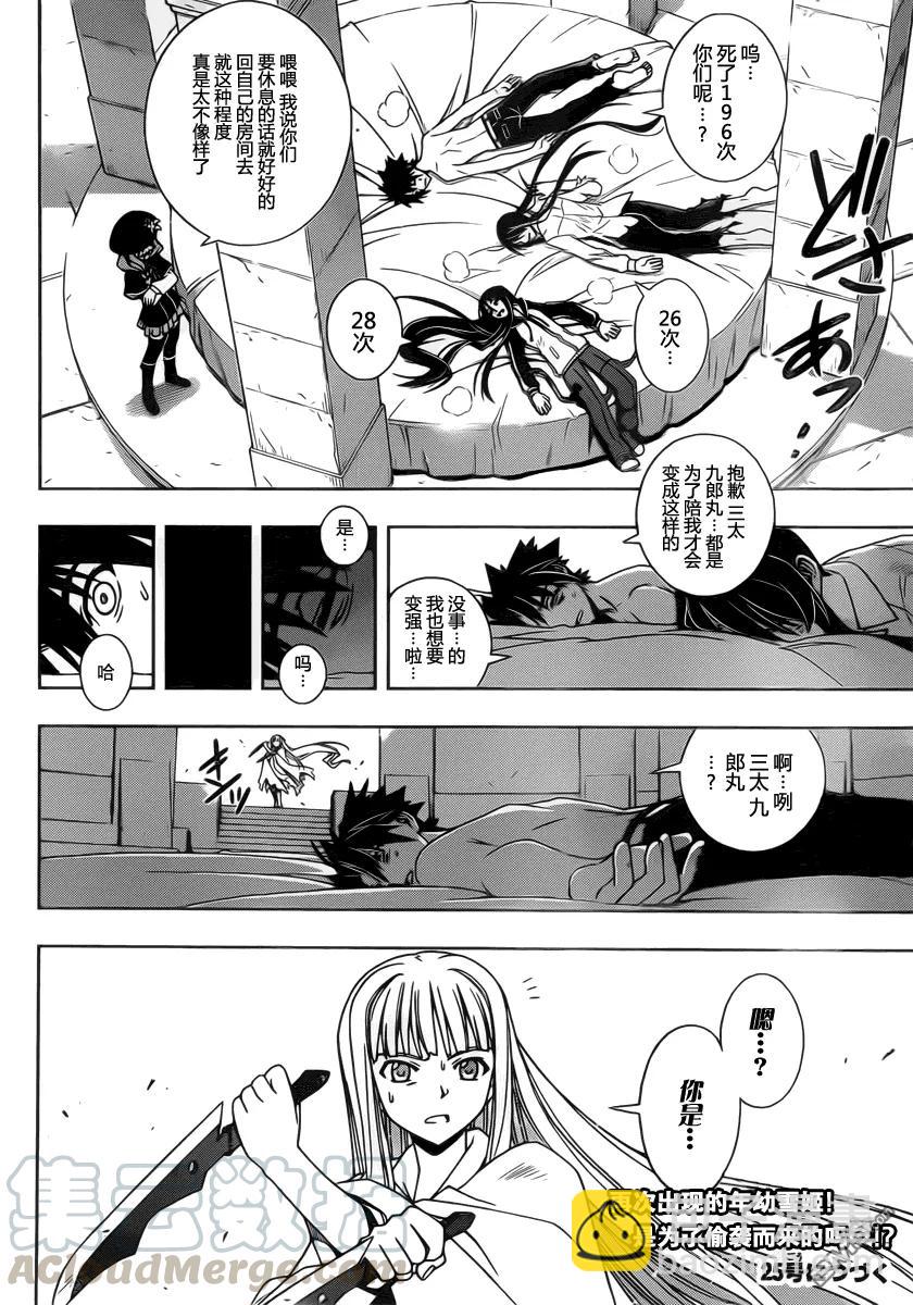 Stage.79 斯巴达式修行-第79话