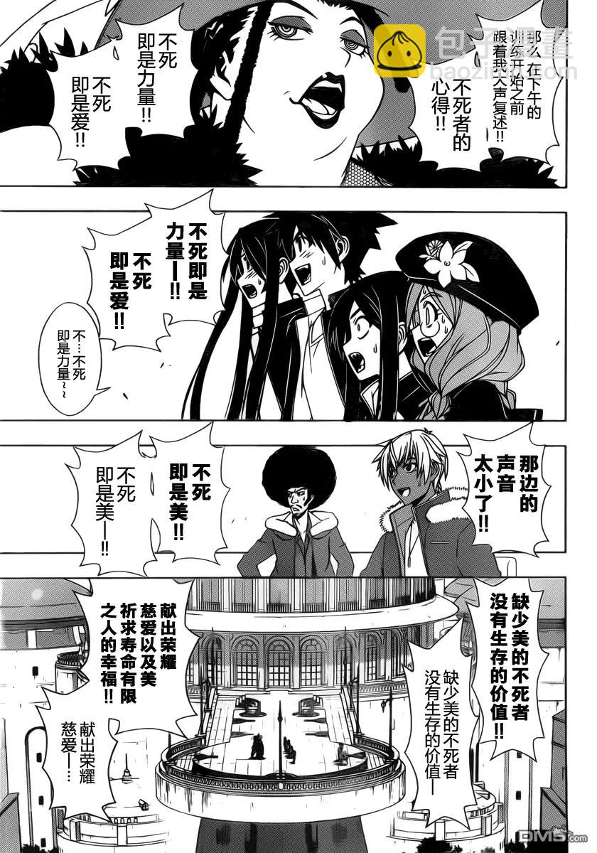 Stage.79 斯巴达式修行-第79话