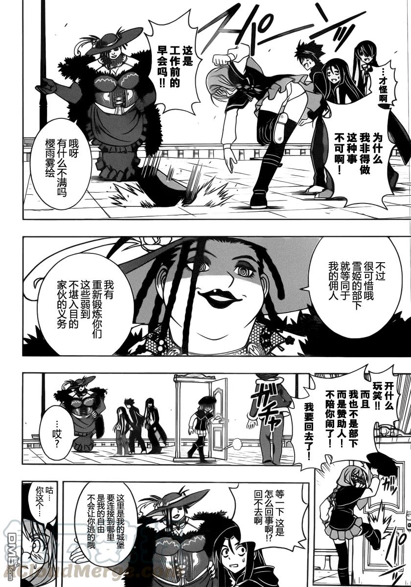 Stage.79 斯巴达式修行-第79话