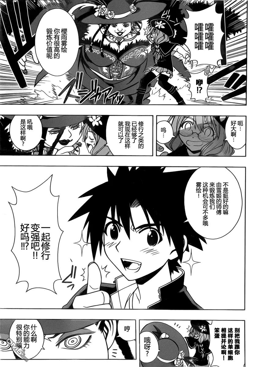 Stage.79 斯巴达式修行-第79话