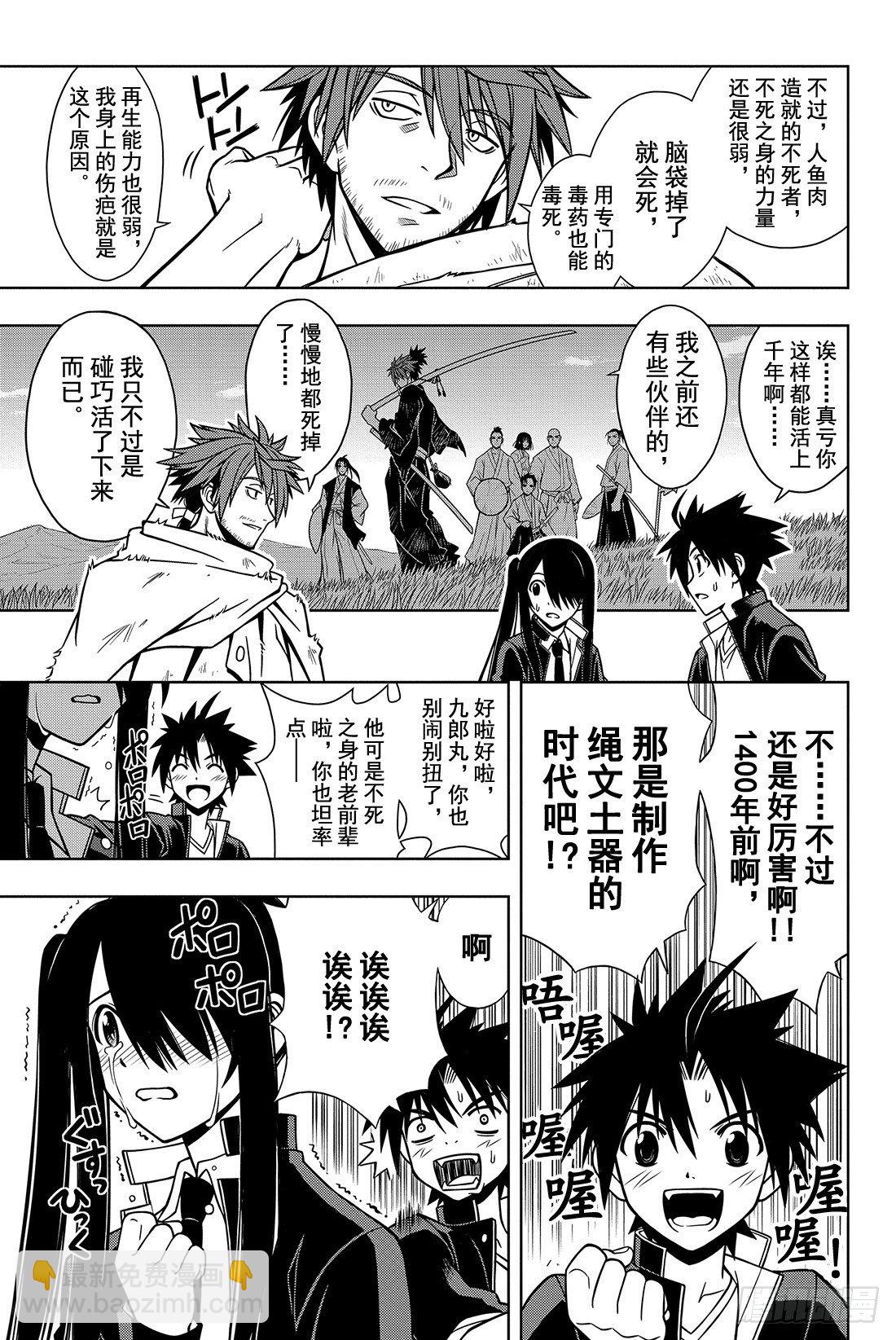 Stage.9 修行开始-第9话