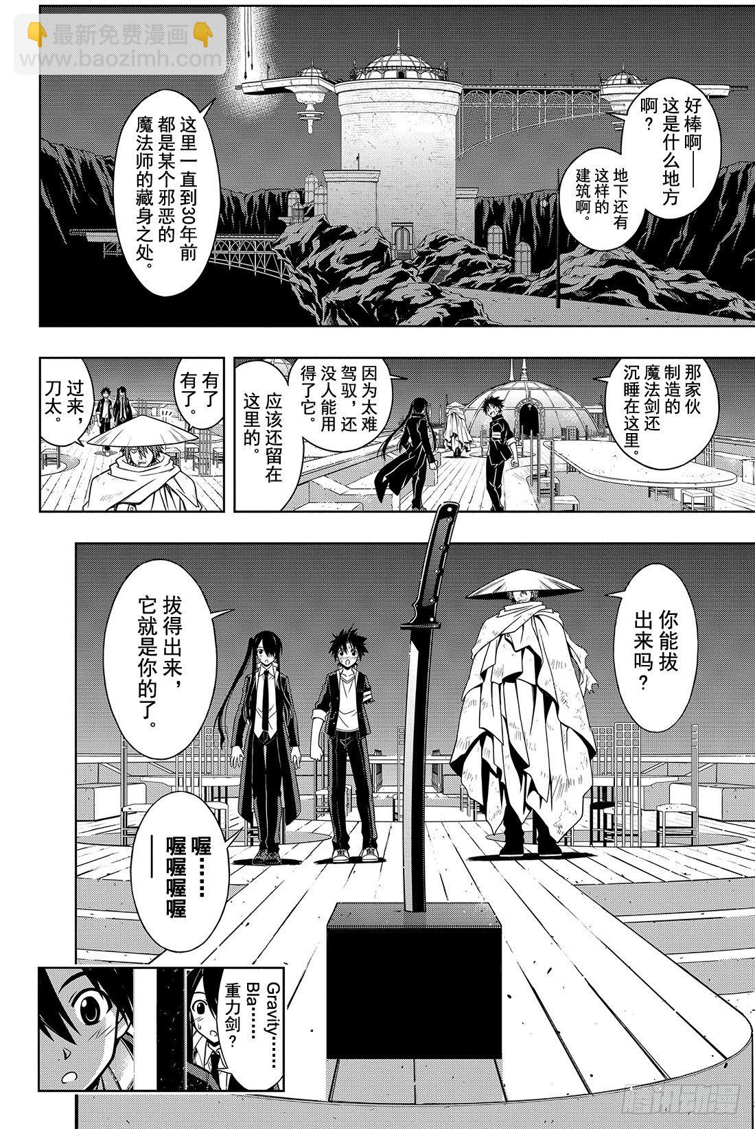Stage.9 修行开始-第9话