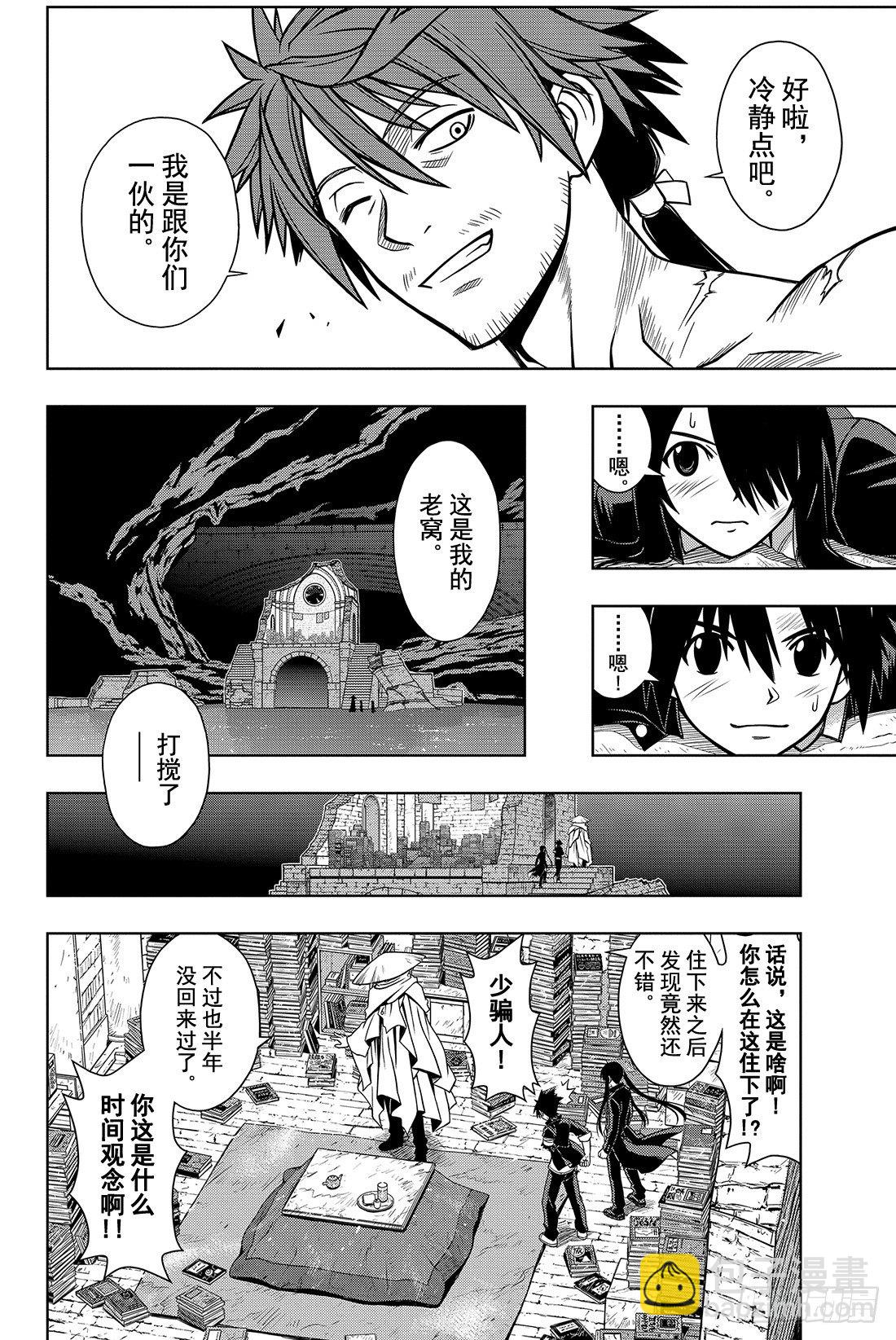 Stage.9 修行开始-第9话