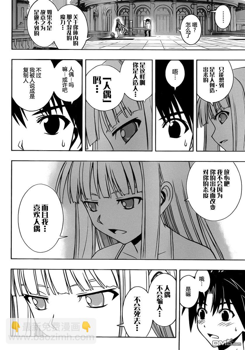 Stage.81 修行的意义-第81话