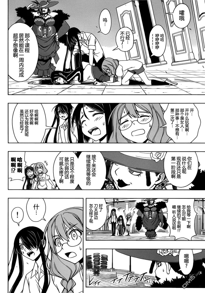 Stage.81 修行的意义-第81话