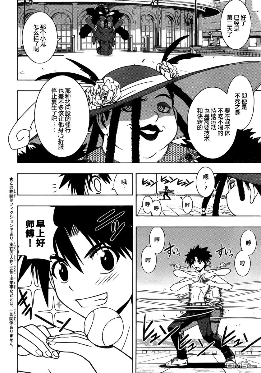 Stage.81 修行的意义-第81话
