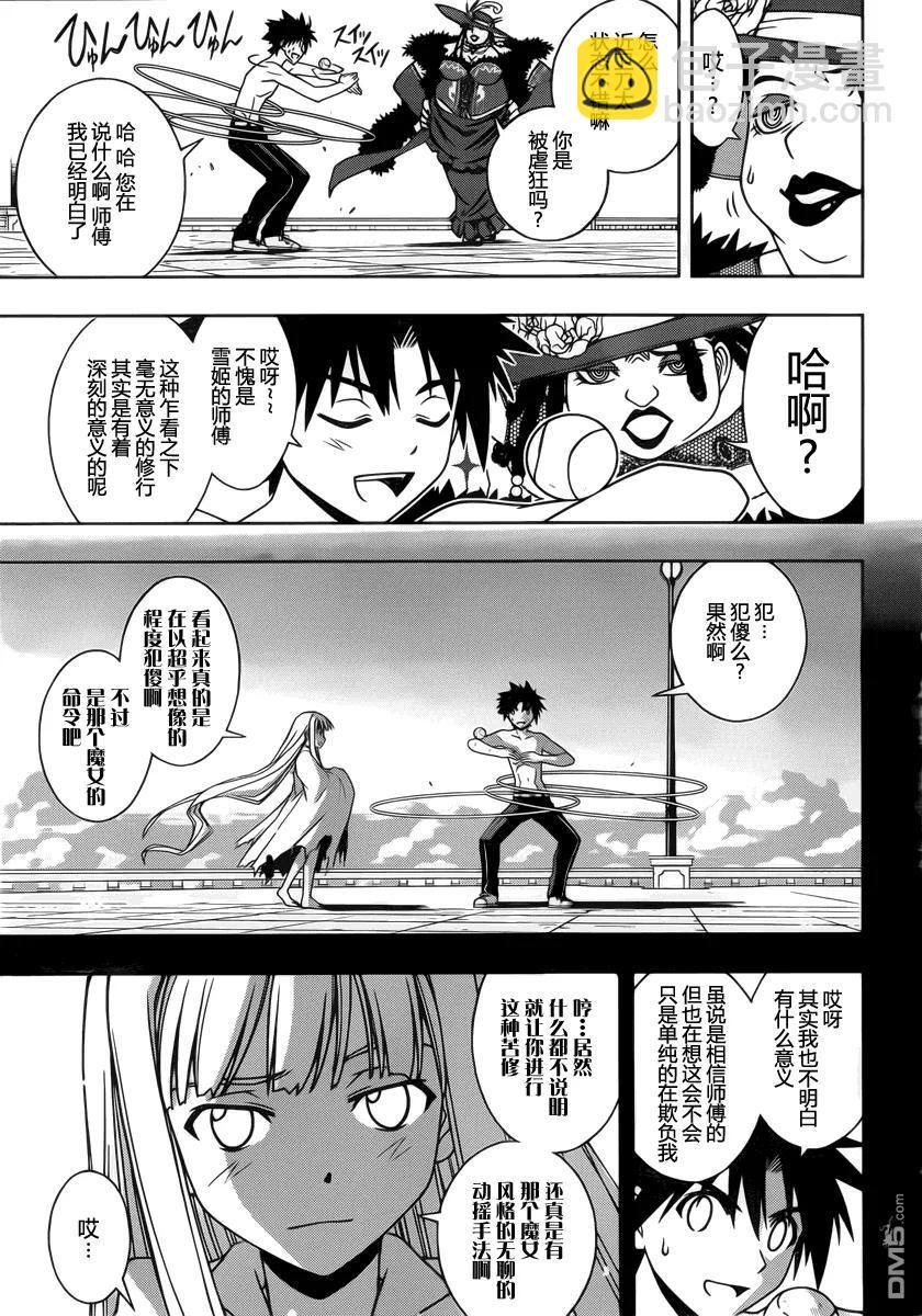 Stage.81 修行的意义-第81话