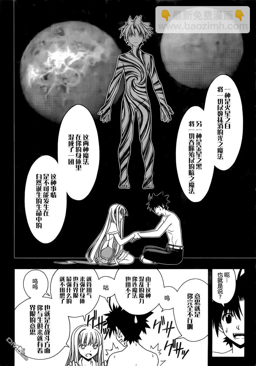 Stage.81 修行的意义-第81话