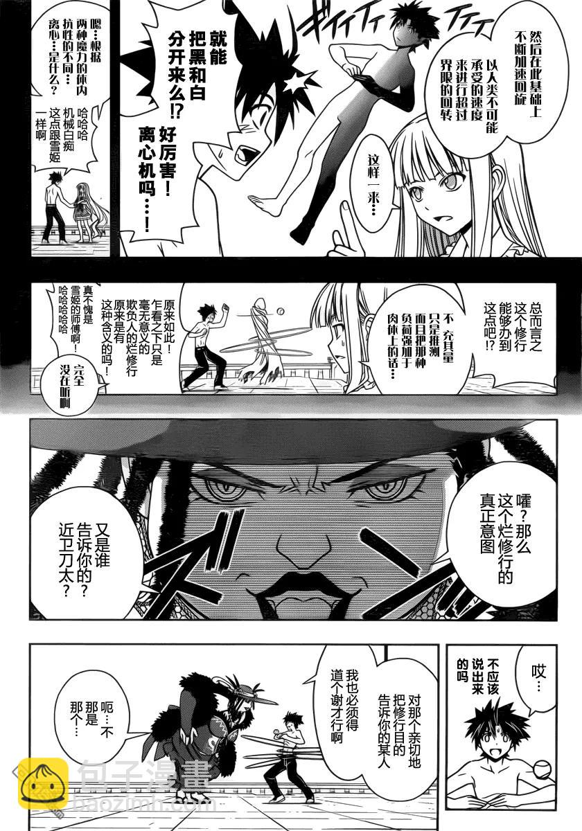 Stage.81 修行的意义-第81话