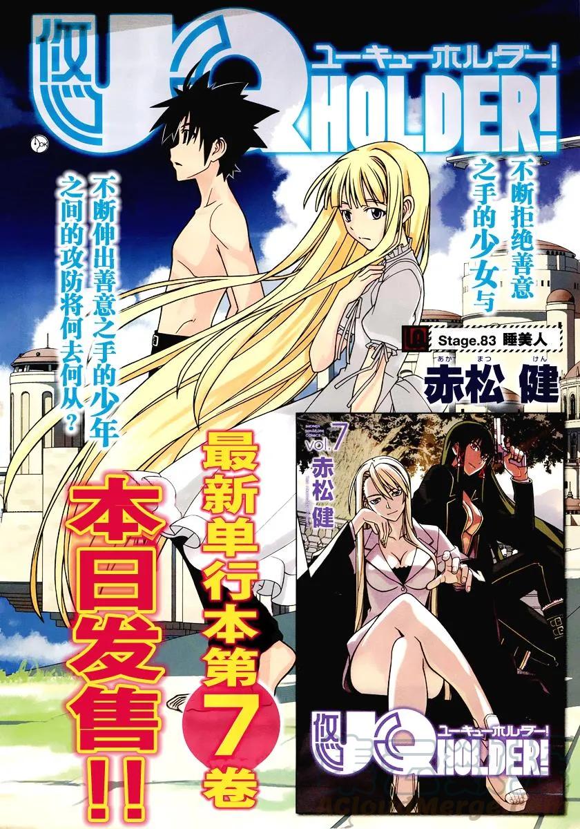 Stage.83 睡美人-第83话