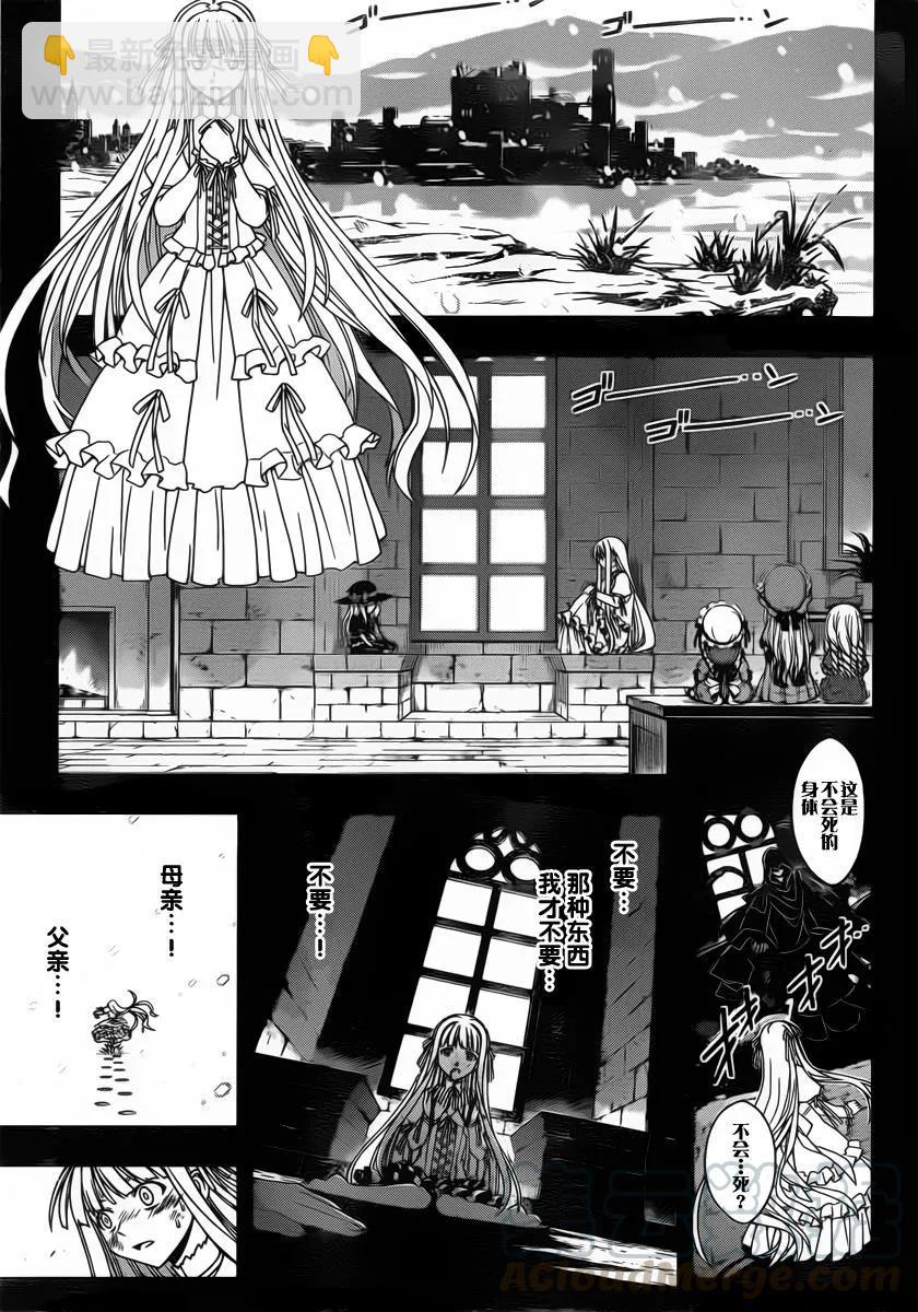 Stage.83 睡美人-第83话