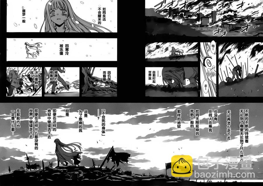 Stage.83 睡美人-第83话