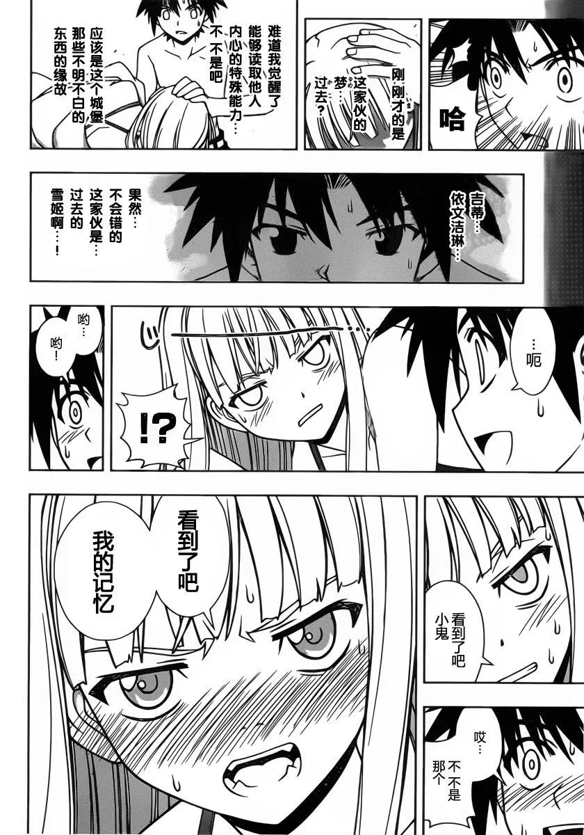 Stage.83 睡美人-第83话