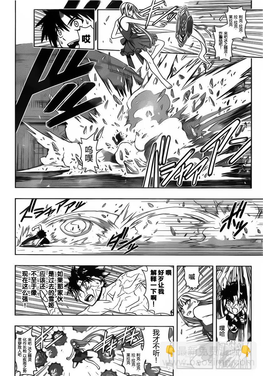 Stage.83 睡美人-第83话