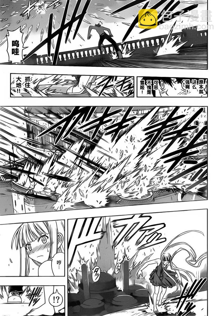 Stage.83 睡美人-第83话
