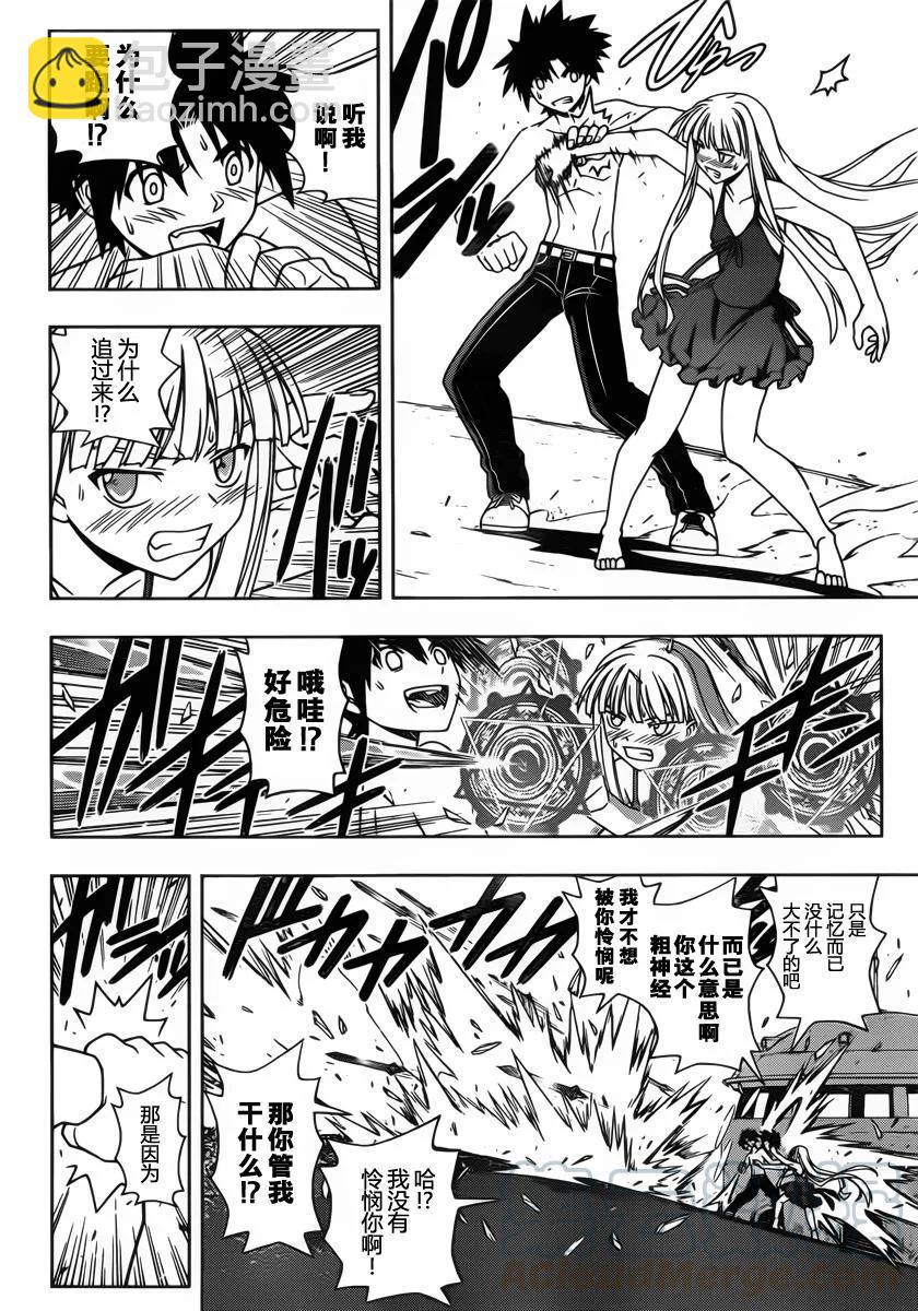 Stage.83 睡美人-第83话
