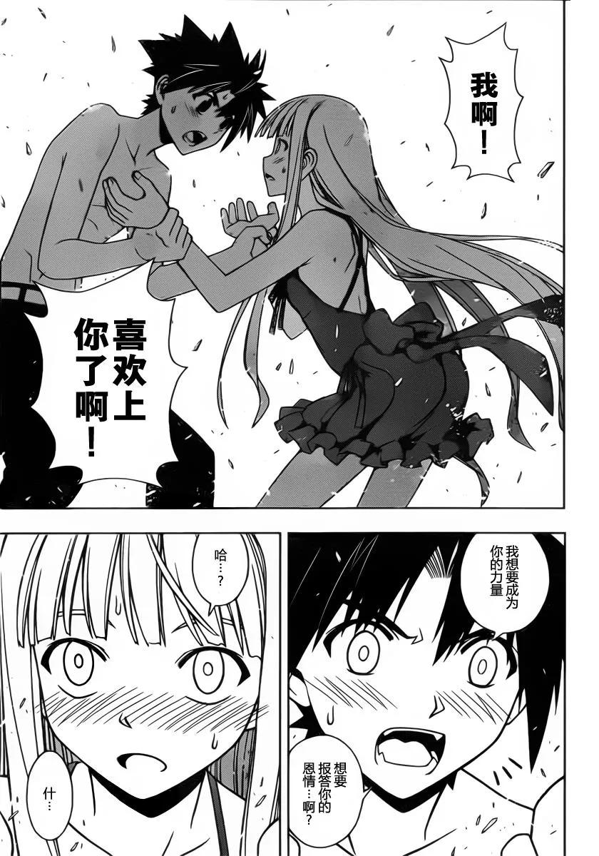 Stage.83 睡美人-第83话