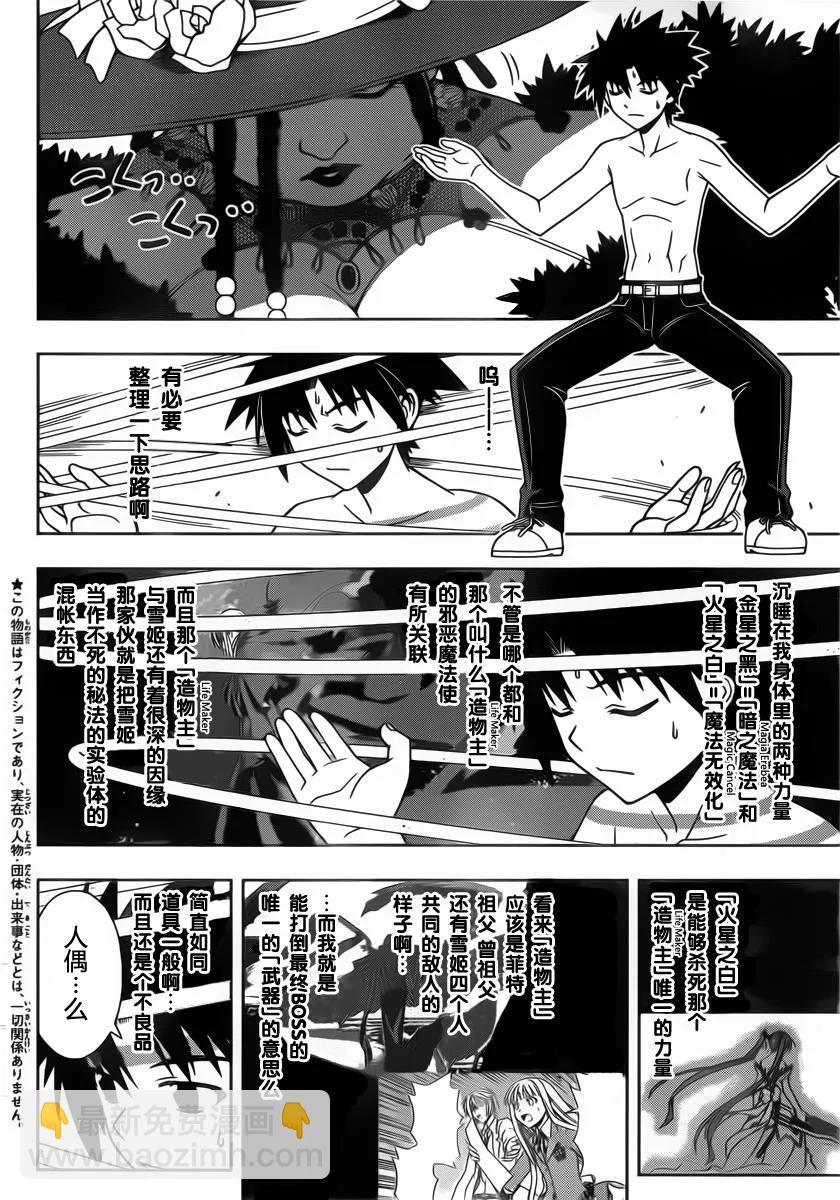 Stage.83 睡美人-第83话
