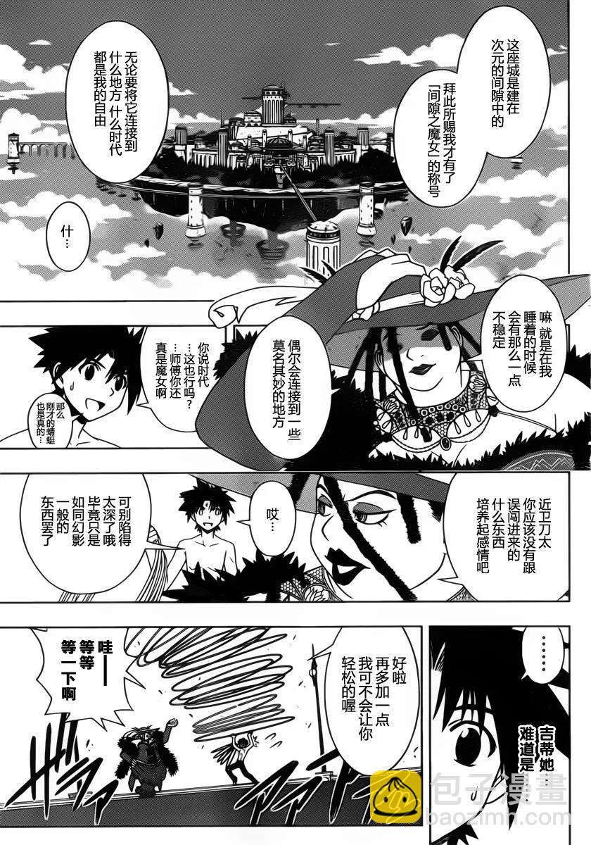 Stage.83 睡美人-第83话