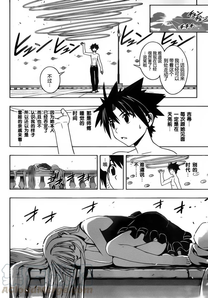 Stage.83 睡美人-第83话