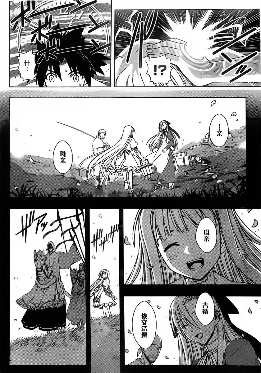 Stage.83 睡美人-第83话
