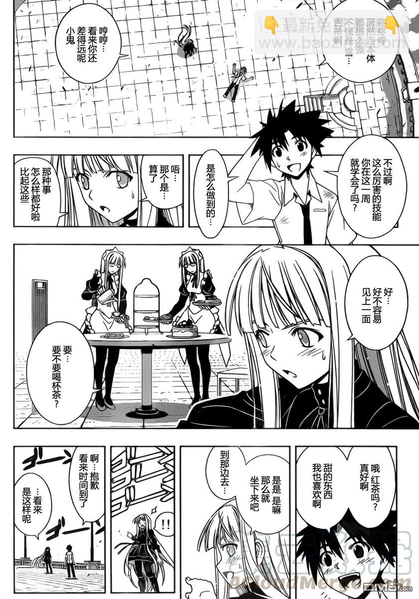Stage.85 不论几年过去-第85话