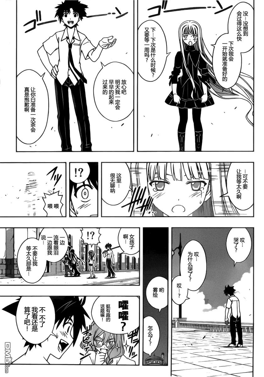 Stage.85 不论几年过去-第85话