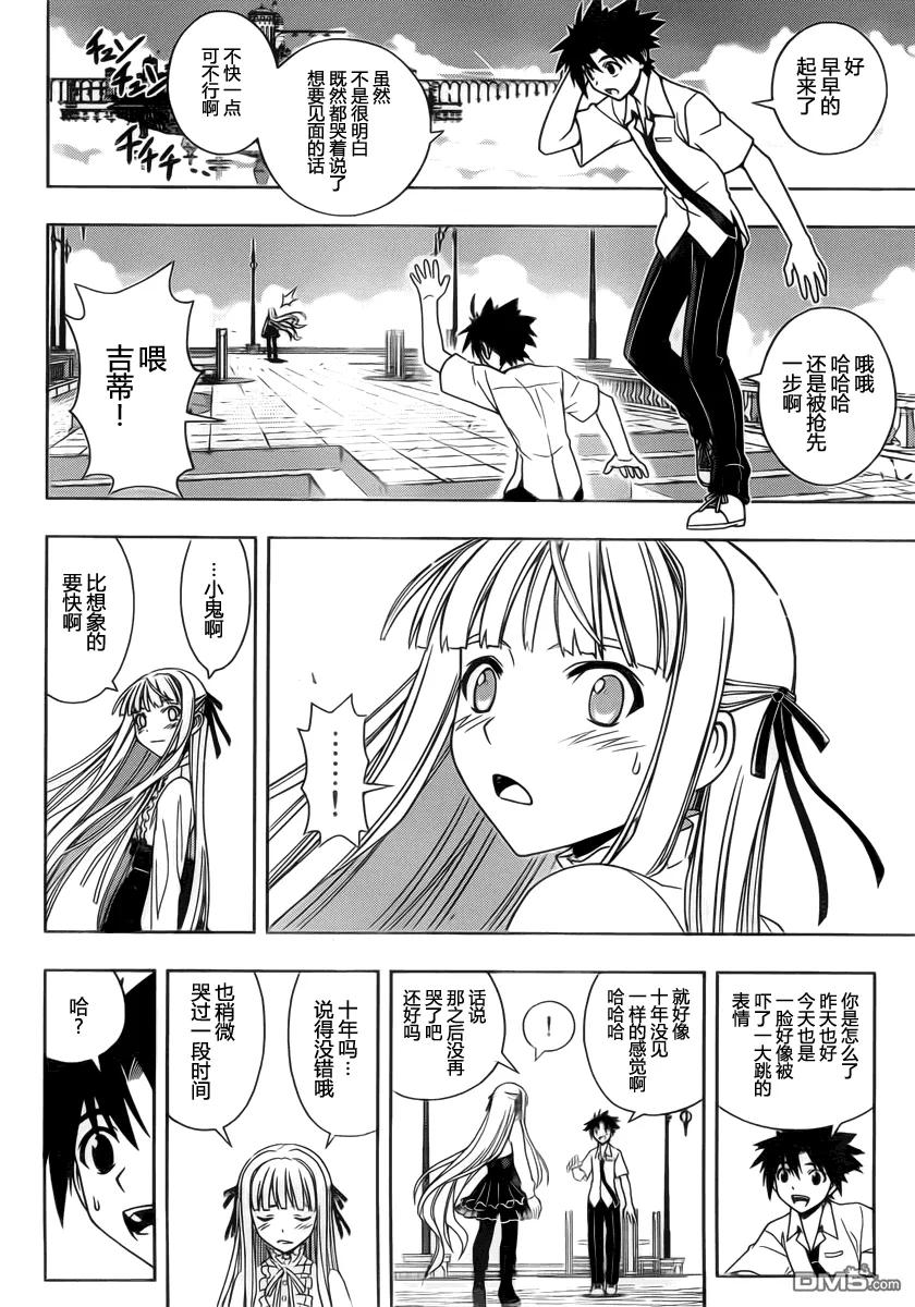 Stage.85 不论几年过去-第85话